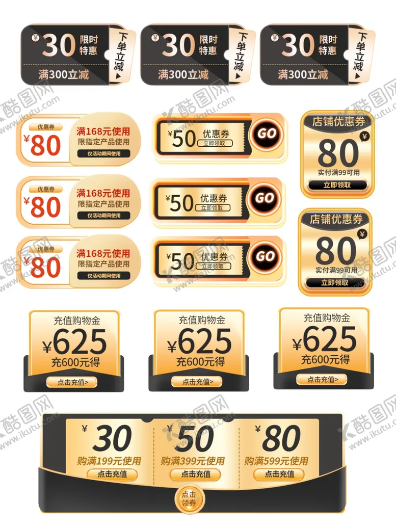 编号：79350902071306526058【酷图网】源文件下载-金色优惠券