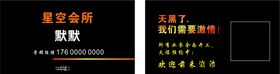 KTV会所名片