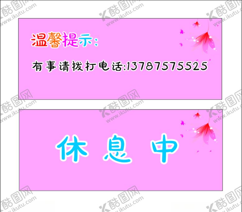 编号：51524305120949412081【酷图网】源文件下载-温馨提示