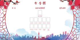 冬至节气公告栏