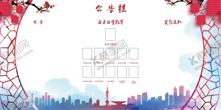 编号：63491406291746552649【酷图网】源文件下载-冬至节气公告栏