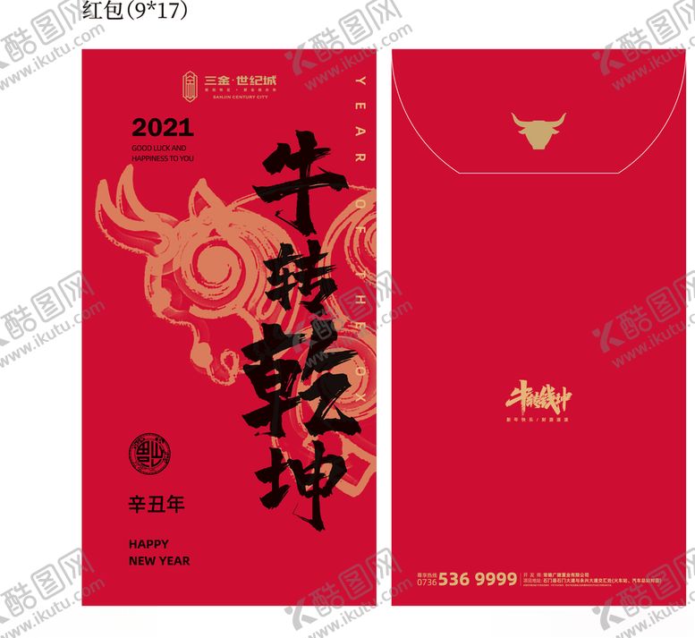 编号：73842506240037197915【酷图网】源文件下载-红包利是封