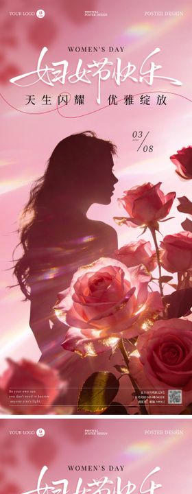 38妇女节粉色玫瑰海报