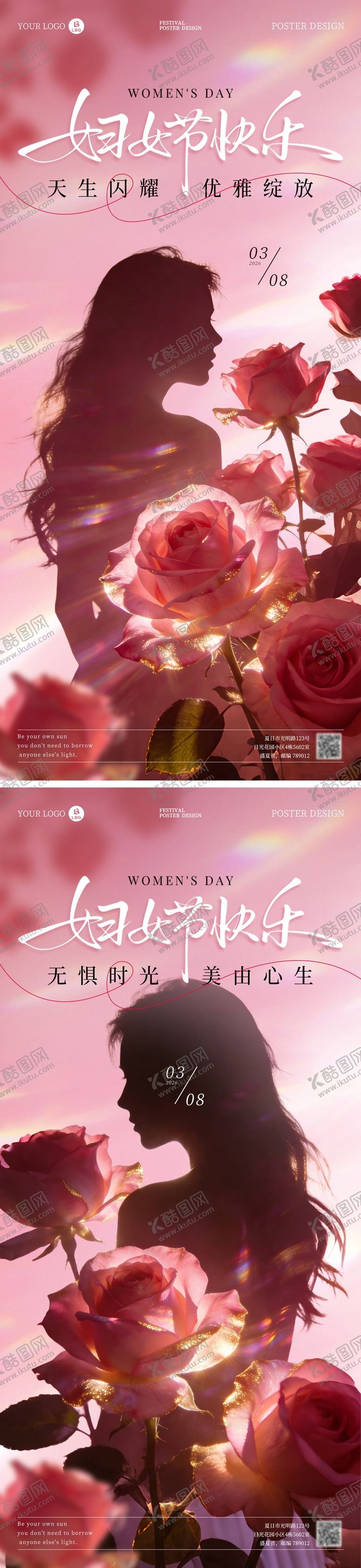 编号：57526103080212484962【酷图网】源文件下载-38妇女节粉色玫瑰海报
