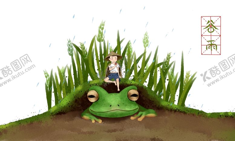 编号：18547910051444183333【酷图网】源文件下载-谷雨