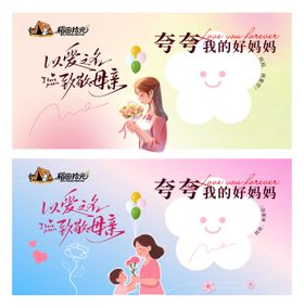 露营营地母亲节粉色打卡背景