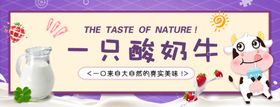 酸奶海报