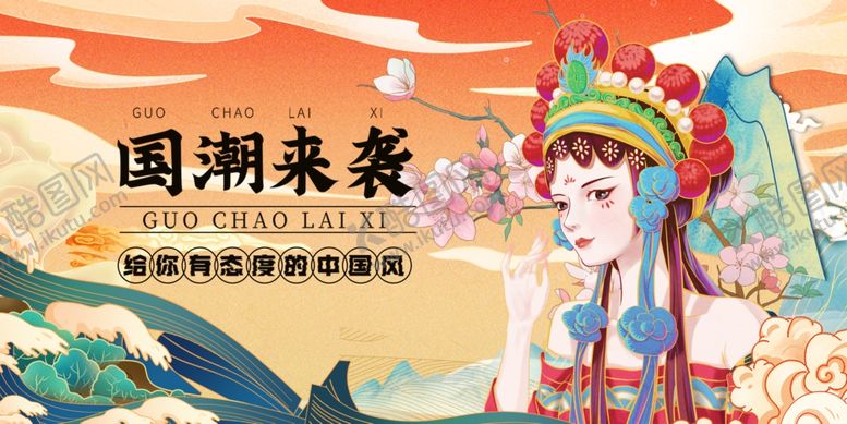 编号：58498311020807113962【酷图网】源文件下载-国潮戏曲风美女形象展示