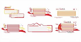 党员风采文化墙