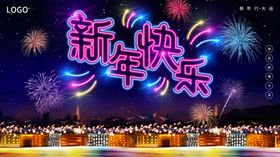 新年快乐兔春节迎春兔展板兔海报