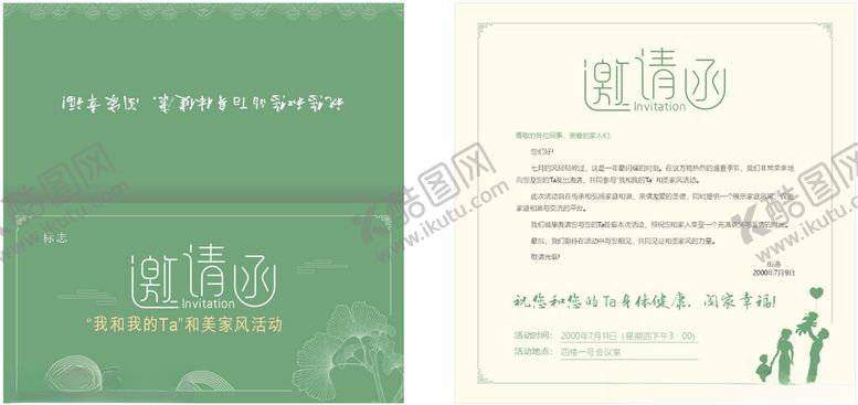 编号：74620304012333326507【酷图网】源文件下载-邀请函设计