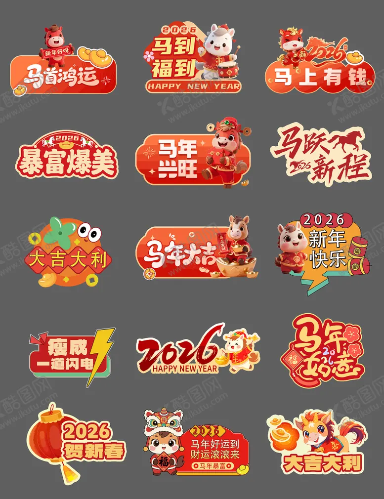 编号：36077101121749381281【酷图网】源文件下载-马年新年快乐手举牌