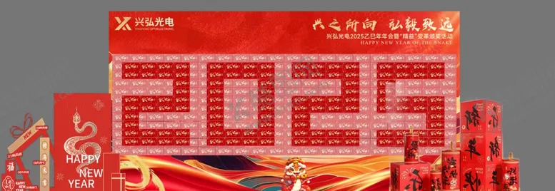 编号：32008402271827367185【酷图网】源文件下载-年会堆摆方案