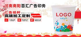 餐具纸杯盘子banner轮播