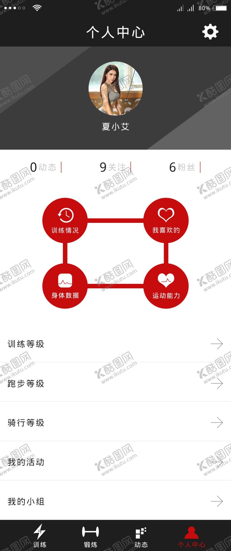 编号：63540106302313012526【酷图网】源文件下载-app个人中心