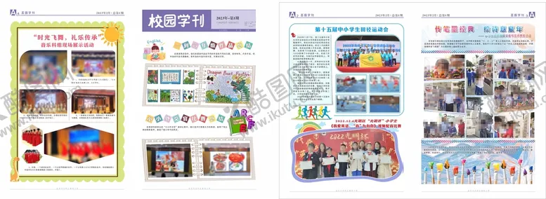 编号：67564710142250151434【酷图网】源文件下载-校刊