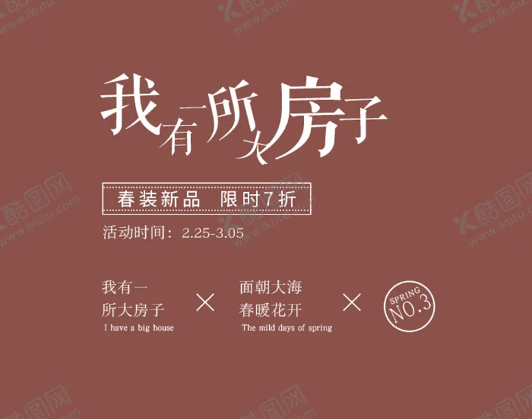 编号：75014910180811304419【酷图网】源文件下载-文字排版