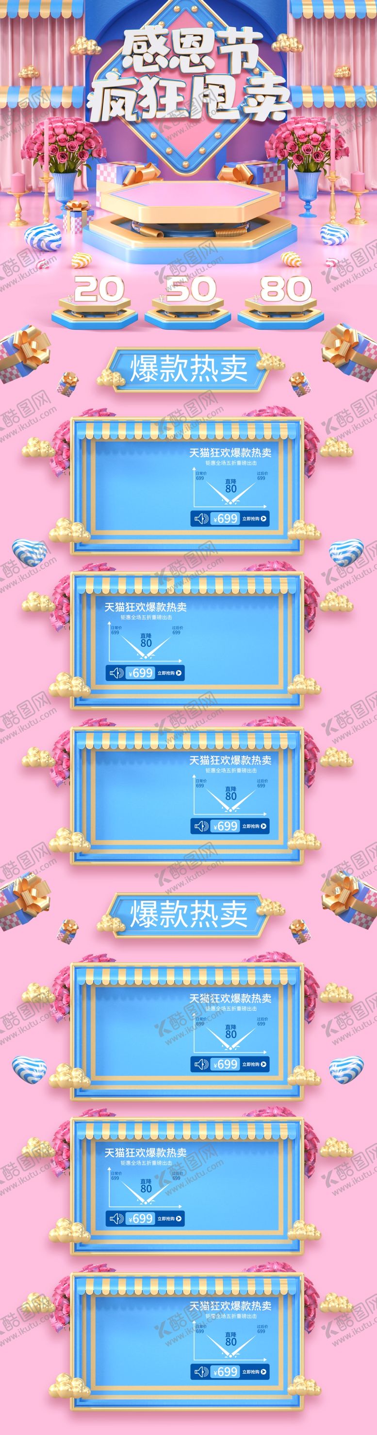 编号：13909004180118542460【酷图网】源文件下载-感恩节