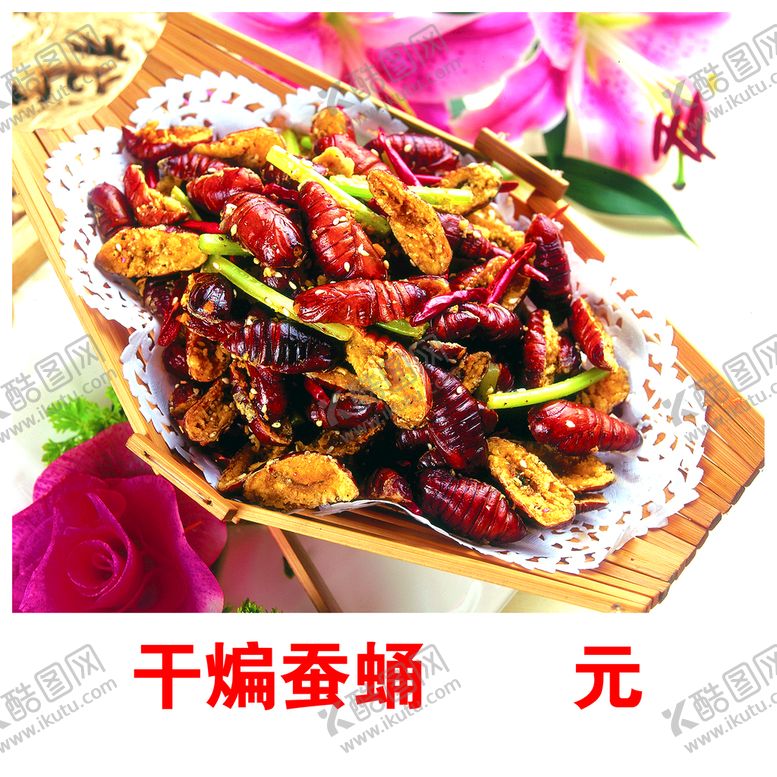 编号：95044910172338269093【酷图网】源文件下载-干煸蚕蛹
