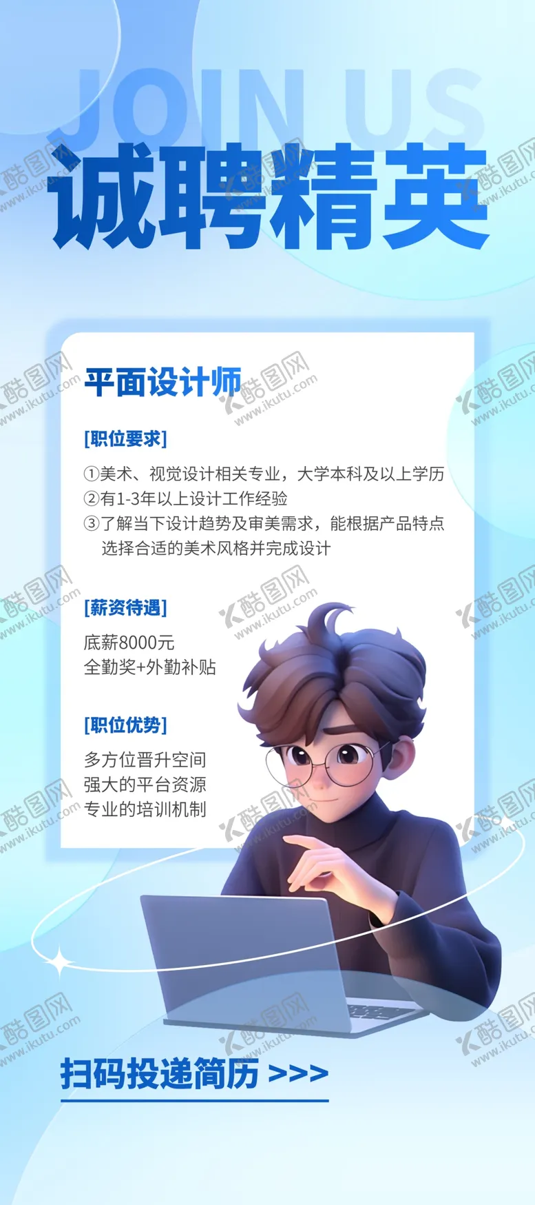 编号：36369501162036291911【酷图网】源文件下载-招聘几何蓝色展架
