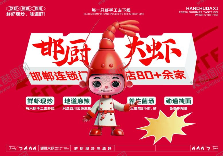 编号：65766909200609289708【酷图网】源文件下载-邮储大玩家活动宣传海报