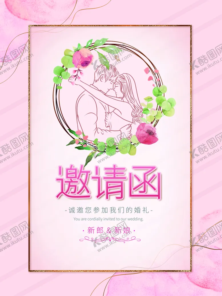 编号：26081509281703431524【酷图网】源文件下载-邀请函