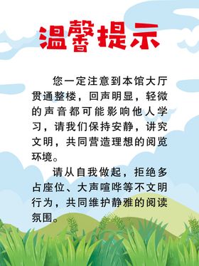 温馨提示