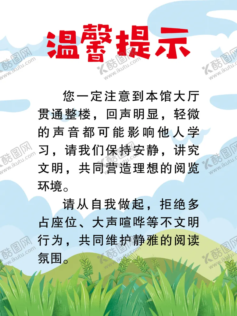 编号：58012606170835209187【酷图网】源文件下载-温馨提示