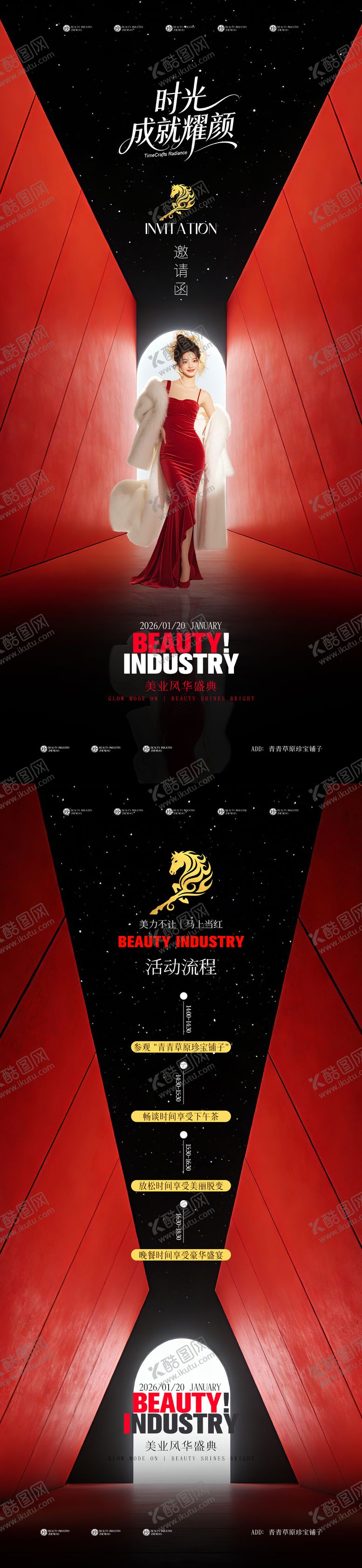 编号：76824503190037072063【酷图网】源文件下载-邀请函