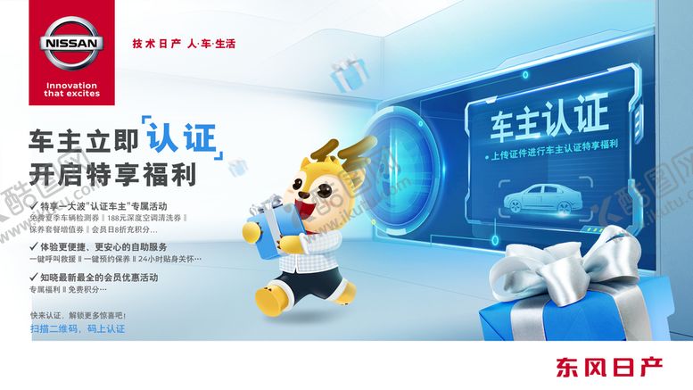 编号：61098410010245483078【酷图网】源文件下载-车主认证海报轮播图