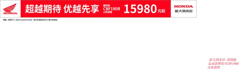 编号：82730909160025236173【酷图网】源文件下载-欧派横幅摩托车海报广告设计