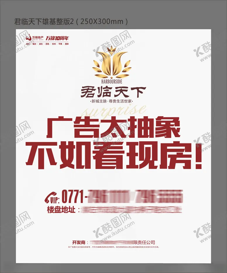 编号：11033501201824001398【酷图网】源文件下载-地产杂志DM海报封面