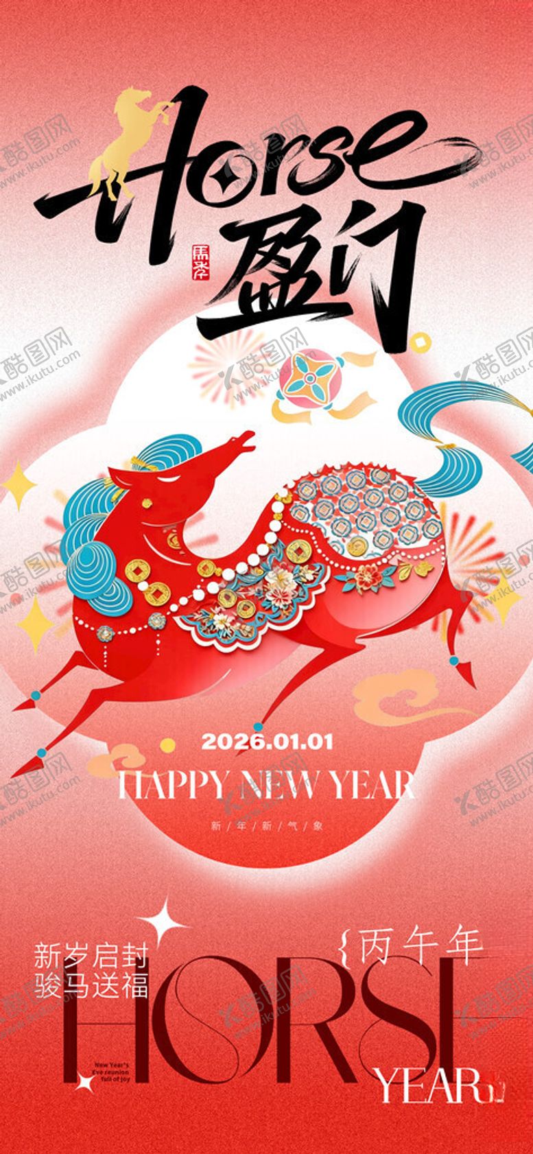 编号：54902611211414348283【酷图网】源文件下载-2026马年