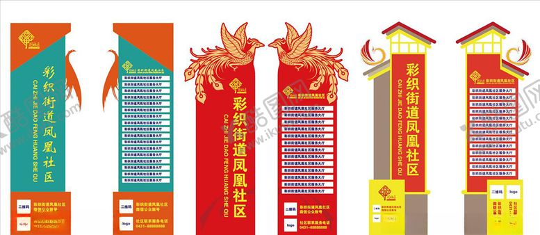 编号：85658910182225121834【酷图网】源文件下载-社区景观导视牌