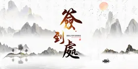 签到处酒会展会板会议