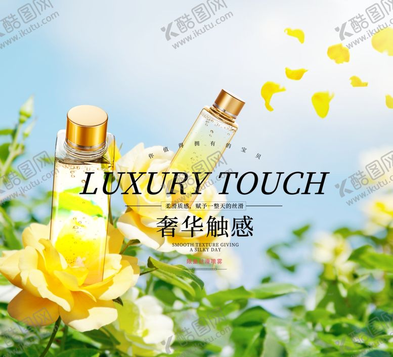 编号：65894806271237244444【酷图网】源文件下载-化妆品海报