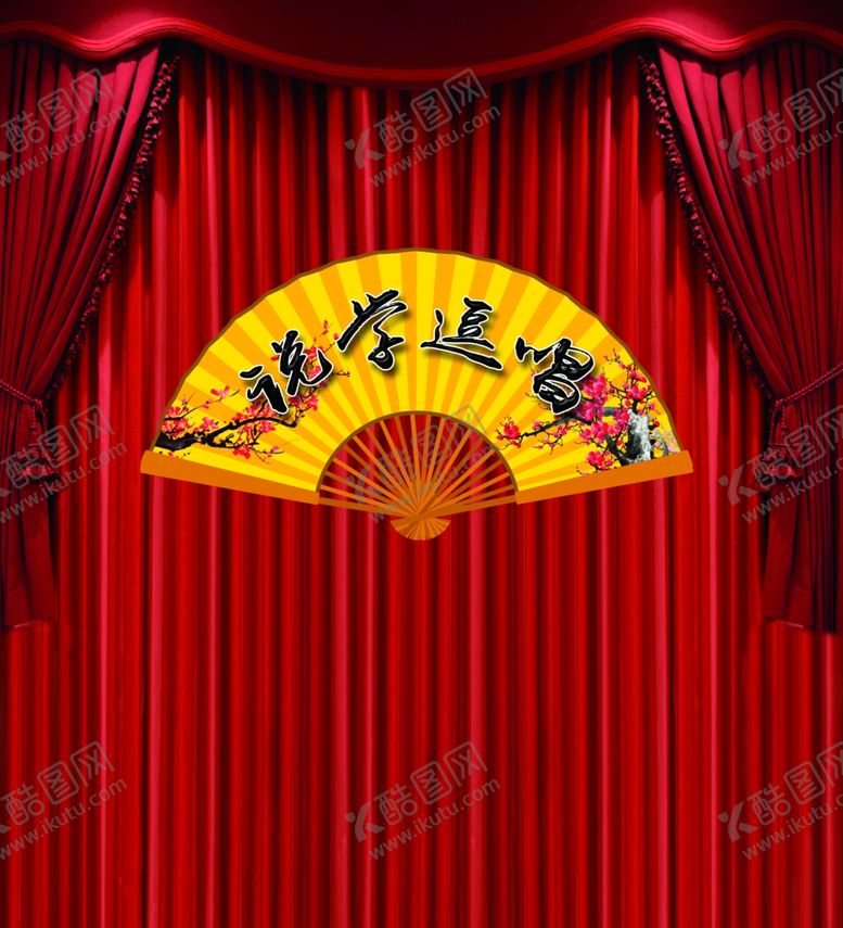 编号：47363607130823392955【酷图网】源文件下载-红窗帘