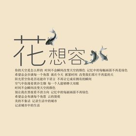 编号：27819309240248529206【酷图网】源文件下载-艺想生活古风