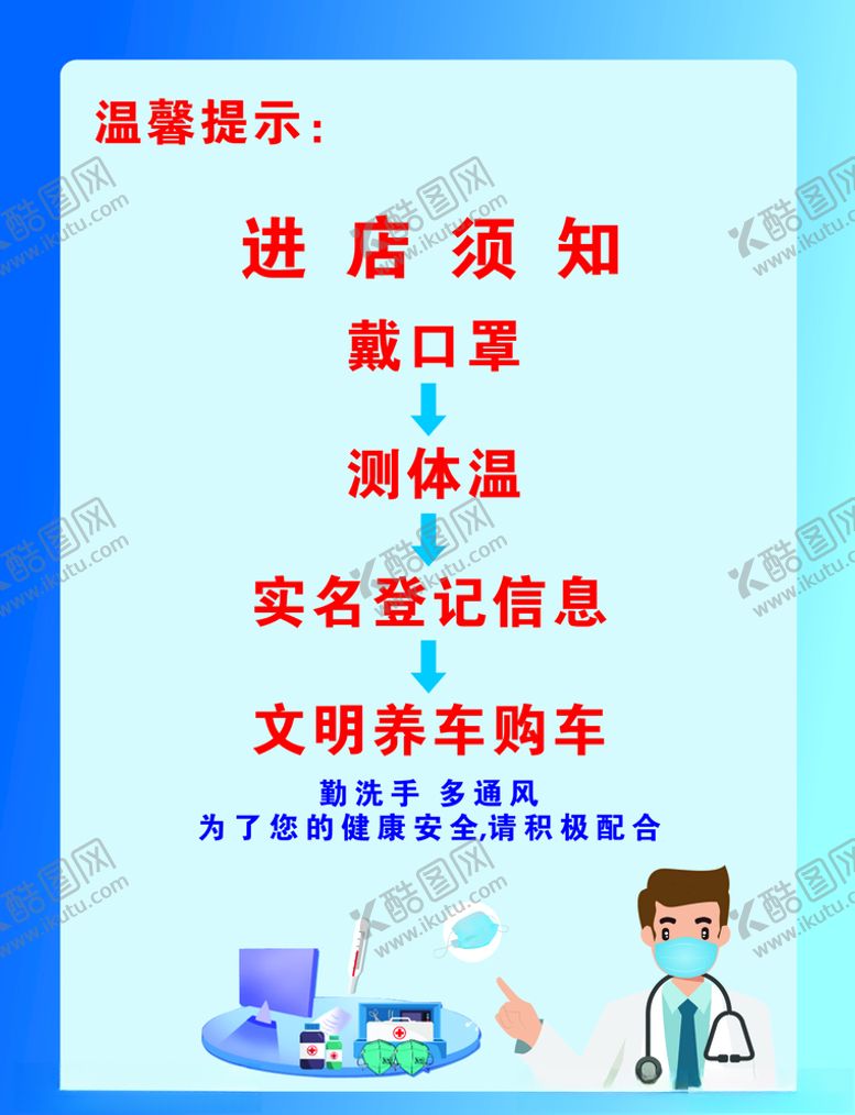 编号：14713807131306265982【酷图网】源文件下载-温馨提示