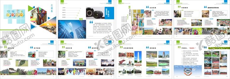 编号：69503109192121036180【酷图网】源文件下载-公司宣传高档画册