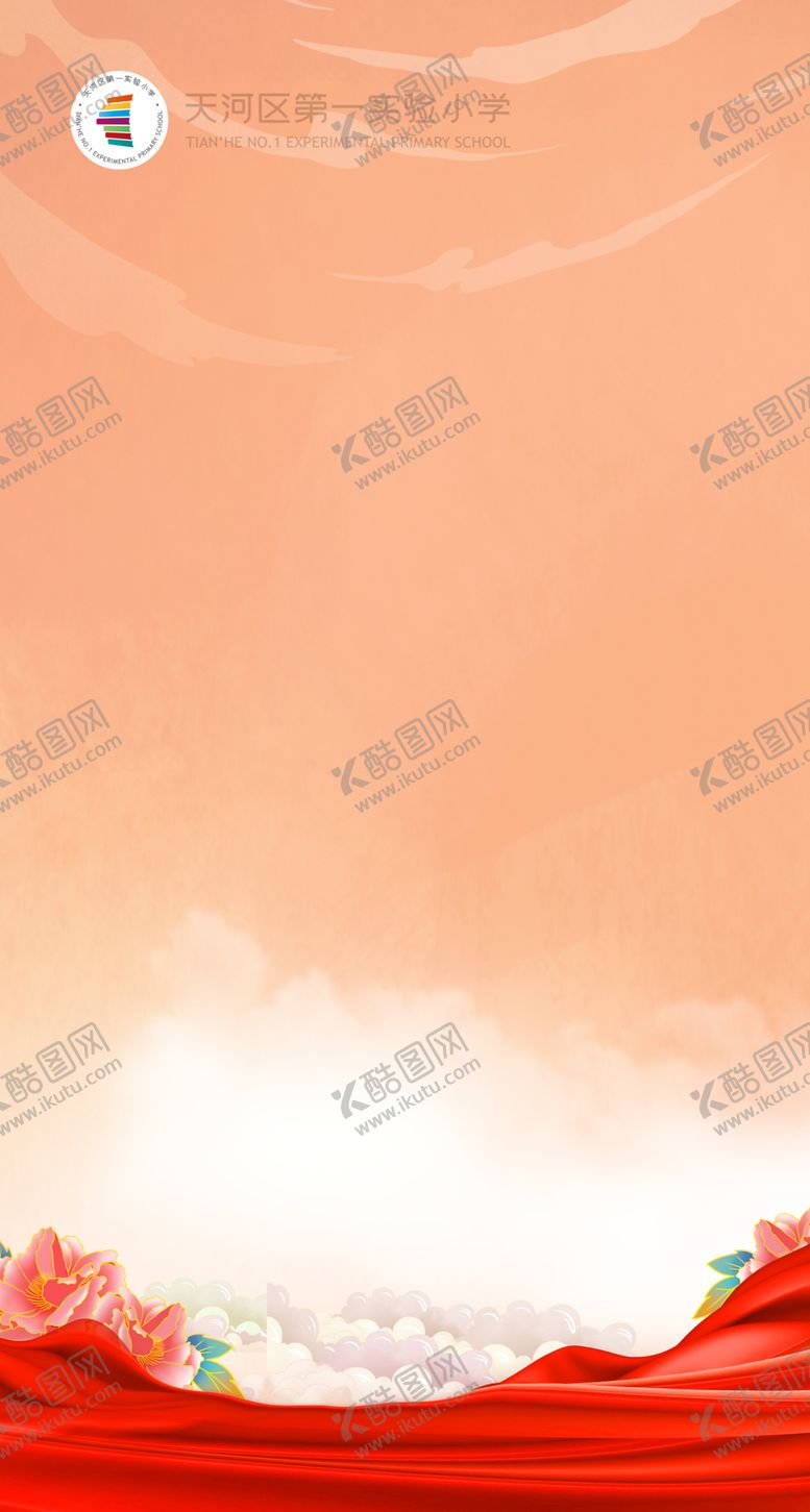编号：98960202060003202478【酷图网】源文件下载-学校海报