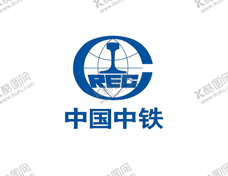 编号：49576602011433401097【酷图网】源文件下载-中国中铁