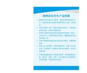 制度标语安全工地广告
