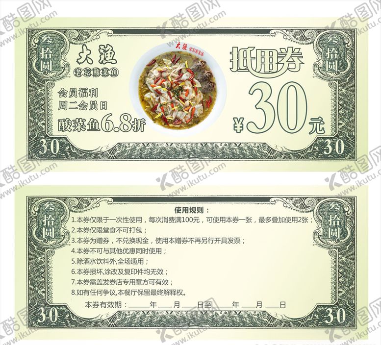 编号：38108610261852576222【酷图网】源文件下载-抵扣券