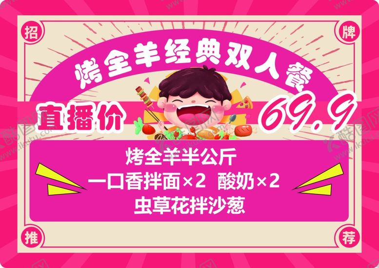编号：56993911021743362498【酷图网】源文件下载-双人套餐