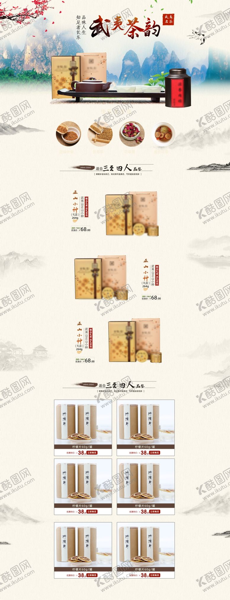 编号：50547603281206594703【酷图网】源文件下载-茶叶首页