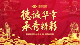 大气黄金年会