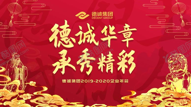 编号：40794910182137215685【酷图网】源文件下载-大气黄金年会