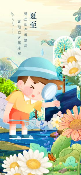 夏日海边儿童欢乐游玩