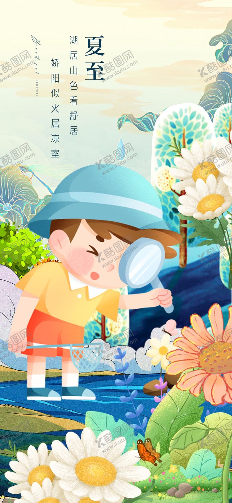 编号：37793204050539485093【酷图网】源文件下载-儿童田园游玩欢乐场景